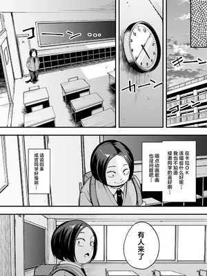 [フグタ家] オタクの僕が一軍ギャルと付き合えるまでの話2｜阴湿宅男的我与辣妹班花的她开始交往前的故事 2 [白杨汉化组]_19