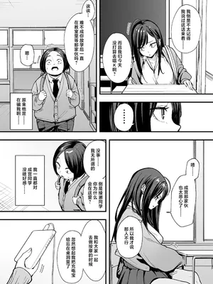 [フグタ家] オタクの僕が一軍ギャルと付き合えるまでの話2｜阴湿宅男的我与辣妹班花的她开始交往前的故事 2 [白杨汉化组]_21