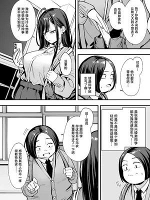 [フグタ家] オタクの僕が一軍ギャルと付き合えるまでの話2｜阴湿宅男的我与辣妹班花的她开始交往前的故事 2 [白杨汉化组]_22