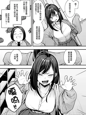 [フグタ家] オタクの僕が一軍ギャルと付き合えるまでの話2｜阴湿宅男的我与辣妹班花的她开始交往前的故事 2 [白杨汉化组]_23