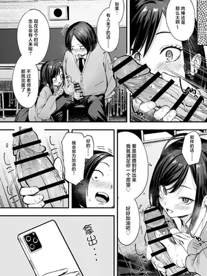 [フグタ家] オタクの僕が一軍ギャルと付き合えるまでの話2｜阴湿宅男的我与辣妹班花的她开始交往前的故事 2 [白杨汉化组]_26