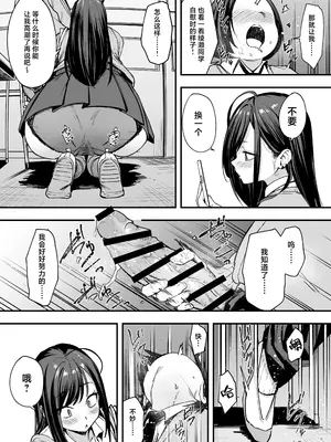 [フグタ家] オタクの僕が一軍ギャルと付き合えるまでの話2｜阴湿宅男的我与辣妹班花的她开始交往前的故事 2 [白杨汉化组]_29