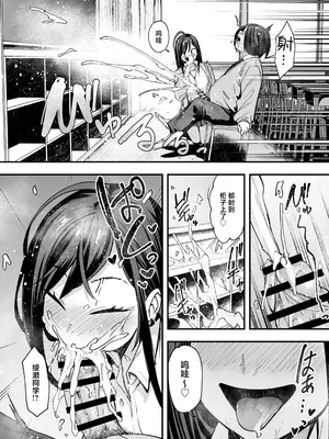 [フグタ家] オタクの僕が一軍ギャルと付き合えるまでの話2｜阴湿宅男的我与辣妹班花的她开始交往前的故事 2 [白杨汉化组]_30