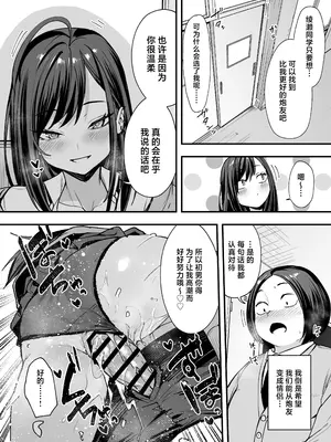 [フグタ家] オタクの僕が一軍ギャルと付き合えるまでの話2｜阴湿宅男的我与辣妹班花的她开始交往前的故事 2 [白杨汉化组]_37