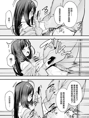 [フグタ家] オタクの僕が一軍ギャルと付き合えるまでの話2｜阴湿宅男的我与辣妹班花的她开始交往前的故事 2 [白杨汉化组]_44