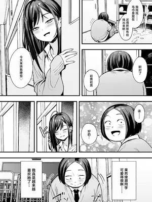 [フグタ家] オタクの僕が一軍ギャルと付き合えるまでの話2｜阴湿宅男的我与辣妹班花的她开始交往前的故事 2 [白杨汉化组]_50