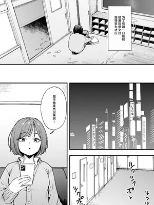 [フグタ家] オタクの僕が一軍ギャルと付き合えるまでの話2｜阴湿宅男的我与辣妹班花的她开始交往前的故事 2 [白杨汉化组]_51