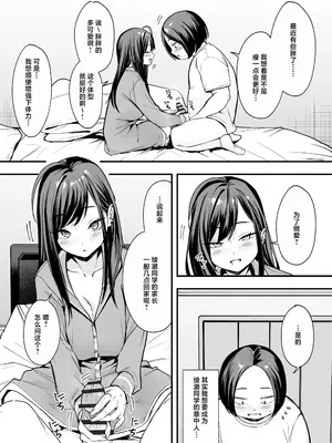 [フグタ家] オタクの僕が一軍ギャルと付き合えるまでの話2｜阴湿宅男的我与辣妹班花的她开始交往前的故事 2 [白杨汉化组]_54
