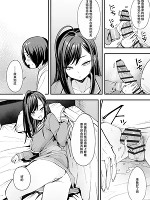 [フグタ家] オタクの僕が一軍ギャルと付き合えるまでの話2｜阴湿宅男的我与辣妹班花的她开始交往前的故事 2 [白杨汉化组]_55