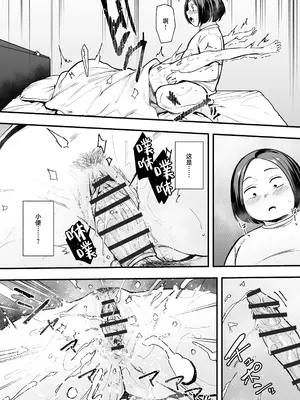 [フグタ家] オタクの僕が一軍ギャルと付き合えるまでの話2｜阴湿宅男的我与辣妹班花的她开始交往前的故事 2 [白杨汉化组]_59