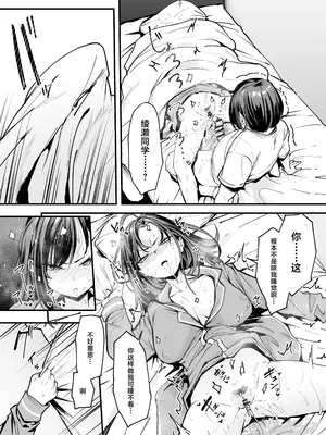 [フグタ家] オタクの僕が一軍ギャルと付き合えるまでの話2｜阴湿宅男的我与辣妹班花的她开始交往前的故事 2 [白杨汉化组]_60
