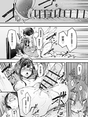 [フグタ家] オタクの僕が一軍ギャルと付き合えるまでの話2｜阴湿宅男的我与辣妹班花的她开始交往前的故事 2 [白杨汉化组]_63