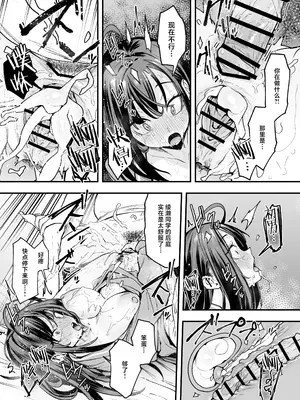 [フグタ家] オタクの僕が一軍ギャルと付き合えるまでの話2｜阴湿宅男的我与辣妹班花的她开始交往前的故事 2 [白杨汉化组]_68