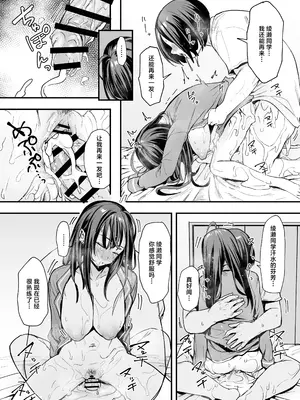[フグタ家] オタクの僕が一軍ギャルと付き合えるまでの話2｜阴湿宅男的我与辣妹班花的她开始交往前的故事 2 [白杨汉化组]_71