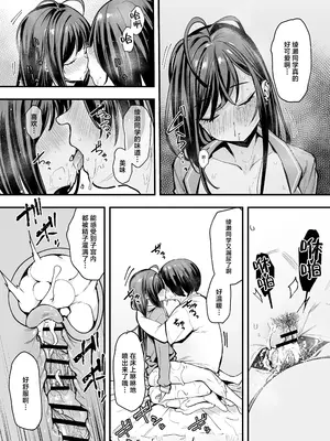 [フグタ家] オタクの僕が一軍ギャルと付き合えるまでの話2｜阴湿宅男的我与辣妹班花的她开始交往前的故事 2 [白杨汉化组]_72