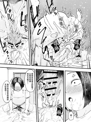 [フグタ家] オタクの僕が一軍ギャルと付き合えるまでの話2｜阴湿宅男的我与辣妹班花的她开始交往前的故事 2 [白杨汉化组]_76