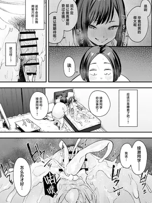 [フグタ家] オタクの僕が一軍ギャルと付き合えるまでの話2｜阴湿宅男的我与辣妹班花的她开始交往前的故事 2 [白杨汉化组]_78
