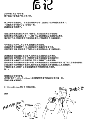 [フグタ家] オタクの僕が一軍ギャルと付き合えるまでの話2｜阴湿宅男的我与辣妹班花的她开始交往前的故事 2 [白杨汉化组]_80