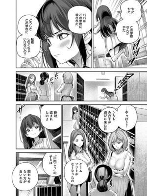 [マルヤマ, 印南イオリ] ハメられた未亡人はPTAを許さない1_028