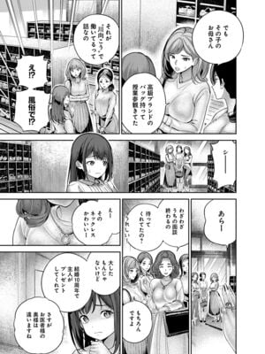 [マルヤマ, 印南イオリ] ハメられた未亡人はPTAを許さない1_029