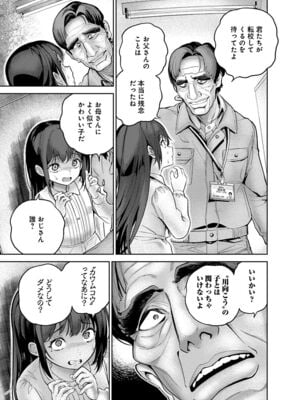 [マルヤマ, 印南イオリ] ハメられた未亡人はPTAを許さない1_031