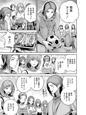 [マルヤマ, 印南イオリ] ハメられた未亡人はPTAを許さない1_033