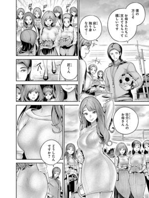 [マルヤマ, 印南イオリ] ハメられた未亡人はPTAを許さない1_034