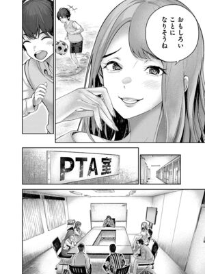 [マルヤマ, 印南イオリ] ハメられた未亡人はPTAを許さない1_036