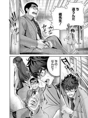 [マルヤマ, 印南イオリ] ハメられた未亡人はPTAを許さない1_040