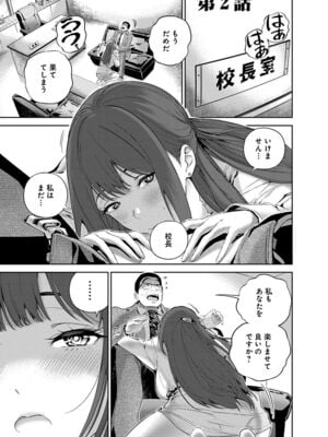 [マルヤマ, 印南イオリ] ハメられた未亡人はPTAを許さない1_047