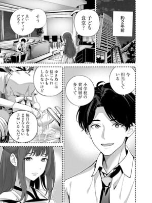 [マルヤマ, 印南イオリ] ハメられた未亡人はPTAを許さない1_055