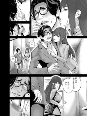 [マルヤマ, 印南イオリ] ハメられた未亡人はPTAを許さない1_060
