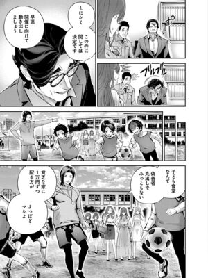 [マルヤマ, 印南イオリ] ハメられた未亡人はPTAを許さない1_063