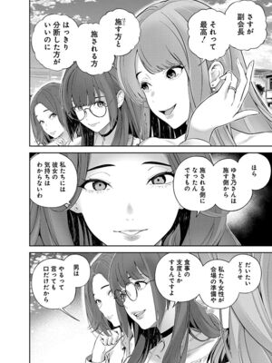 [マルヤマ, 印南イオリ] ハメられた未亡人はPTAを許さない1_064