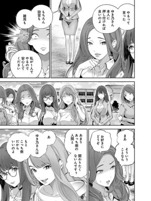 [マルヤマ, 印南イオリ] ハメられた未亡人はPTAを許さない1_065