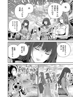 [マルヤマ, 印南イオリ] ハメられた未亡人はPTAを許さない1_066