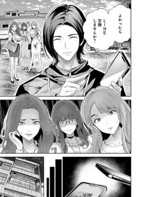 [マルヤマ, 印南イオリ] ハメられた未亡人はPTAを許さない1_069