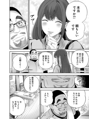 [マルヤマ, 印南イオリ] ハメられた未亡人はPTAを許さない1_080