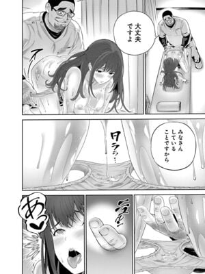 [マルヤマ, 印南イオリ] ハメられた未亡人はPTAを許さない1_094