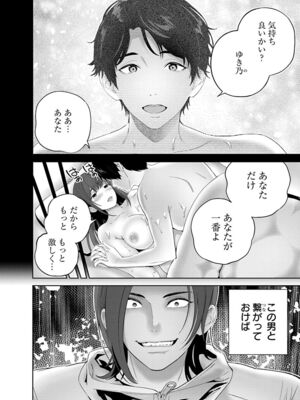 [マルヤマ, 印南イオリ] ハメられた未亡人はPTAを許さない1_108