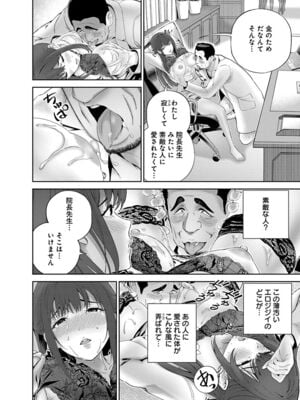 [マルヤマ, 印南イオリ] ハメられた未亡人はPTAを許さない1_122