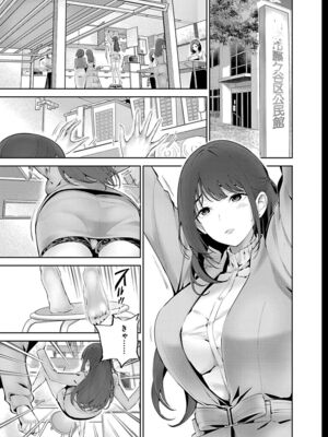 [マルヤマ, 印南イオリ] ハメられた未亡人はPTAを許さない1_135