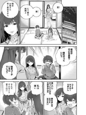[マルヤマ, 印南イオリ] ハメられた未亡人はPTAを許さない1_153