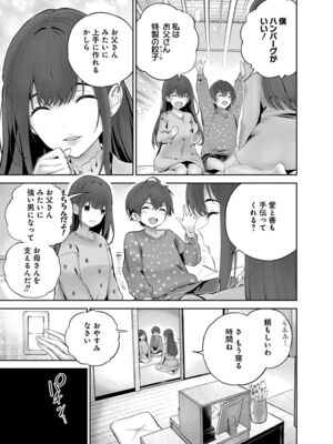 [マルヤマ, 印南イオリ] ハメられた未亡人はPTAを許さない1_155