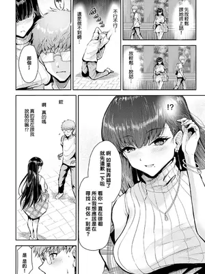 [thomson] チェリーサマー (COMIC アンスリウム 2025年5月号) [铃兰个人汉化] [DL版]_02