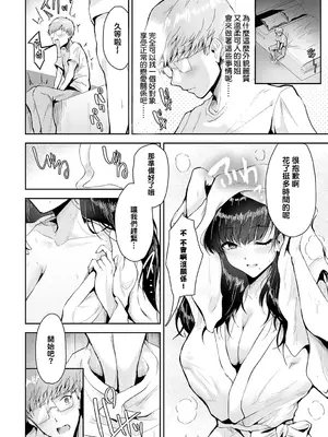 [thomson] チェリーサマー (COMIC アンスリウム 2025年5月号) [铃兰个人汉化] [DL版]_08