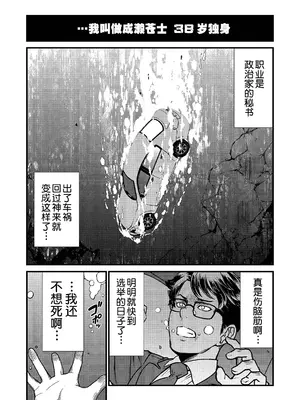[ひな姫] くっ殺せの姫騎士となり、百合娼館で働くことになりました 1-30話 [中国翻訳]_002