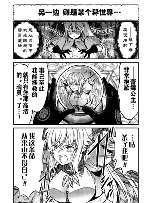 [ひな姫] くっ殺せの姫騎士となり、百合娼館で働くことになりました 1-30話 [中国翻訳]_003