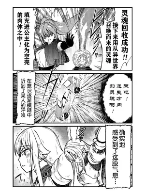 [ひな姫] くっ殺せの姫騎士となり、百合娼館で働くことになりました 1-30話 [中国翻訳]_005