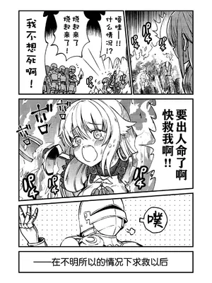 [ひな姫] くっ殺せの姫騎士となり、百合娼館で働くことになりました 1-30話 [中国翻訳]_006